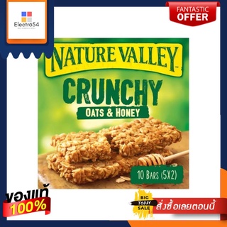 Nature Valley Crunchy Oats &amp; Honey พรีเมี่ยม  เนเจอร์ วัลเล่ย์ ธัญพืชอบกรอบชนิดแท่งผสมโอ๊ตและน้ำผึ้ง 210ก (10 แท่ง)