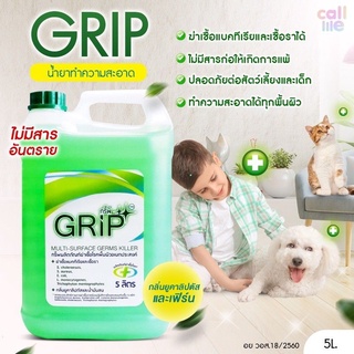 Grip กริป น้ำยาถูพื้น ฆ่าเชื้อโรค480ml