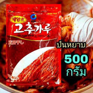 พริกเกาหลีป่นหยาบ ตราชองจองวอน 500 กรัม