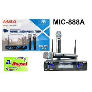 1588 ไมค์ลอย  ไมโครโฟน MBA รุ่น MIC-888A