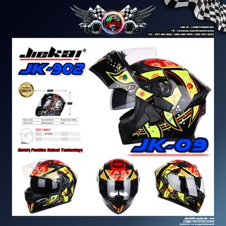 หมวกกันน็อคเต็มใบ พร้อมแว่น JieKai (JK-902) 2020 New (Size : L 59-60 CM) JK09