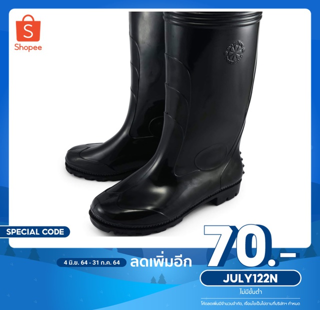 รองเท้าบู๊ตสีดำ ตราดาวเรือง