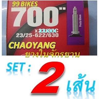แหล่งขายและราคา2Pcs ยางใน700c CHAOYANG 700x23-25-28-33-37-38-45C จำนวน 2เส้น ยางในจักรยาน ได้ของชัวร์ Set:2กล่อง [ใส่โค้ด MTCHECK99]อาจถูกใจคุณ