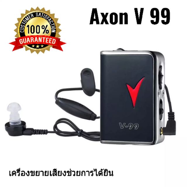 AXON V-99 Digital Hearing Aid เครื่องช่วยฟัง เครื่องขยายเสียงหูฟัง ช่วยการได้ยินเสียงส่วนบุคคล ฟังชั