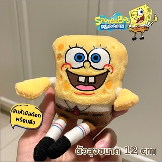 พร้อมส่ง พวงกุญแจ Spongebob พวงกุญแจ ตุ๊กตา ตัวใหญ่ 12cm น่ารัก นุ่มนิ่ม ตุ๊กตา ของนำเข้า มีไม่มาก Sponge สปั๊น
