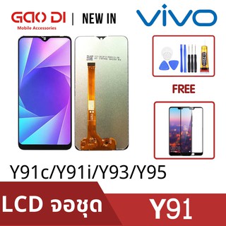 หน้าจอ LCD พร้อมทัชสกรีน/จอชุด Vivo Y91/Y93/Y95 /LCD Screen Display Touch Panel For Vivo Y91/Y93/Y95