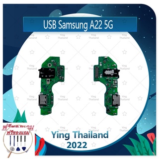 สำหรับ Samsung A22 5G อะไหล่สายแพรตูดชาร์จ แพรก้นชาร์จ Charging Connector Port Flex Cable（ได้1ชิ้นค่ะ) อะไหล่มือถือ