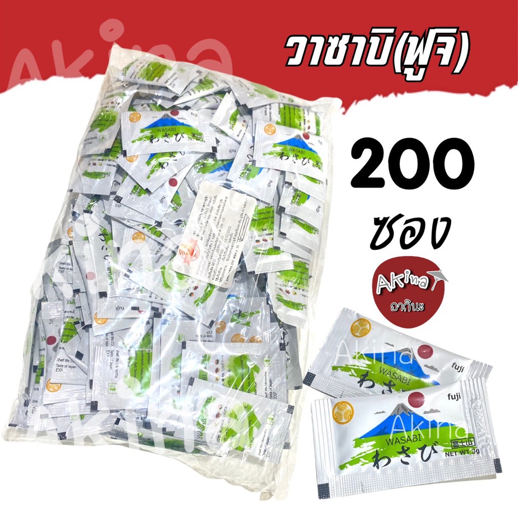 วาซาบิฟูจิ 200 ซอง วาซาบิสำเร็จรูป วาซาบิซอง หมดอายุ /2027