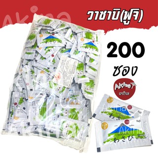 วาซาบิฟูจิ 200 ซอง วาซาบิสำเร็จรูป วาซาบิซอง