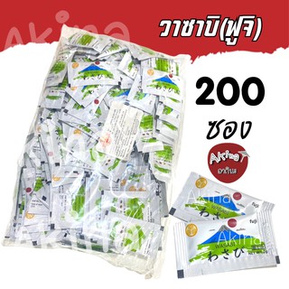 วาซาบิฟูจิ 200 ซอง วาซาบิสำเร็จรูป วาซาบิซอง