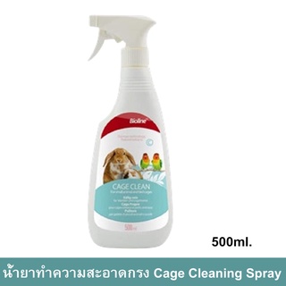 น้ำยาทำความสะอาดกรง Bioline Cage Cleaning Sprayสำหรับกรงกระต่าย กรงแฮมเตอร์ กรงหนู สัตว์เลี้ยงขนาดเล็ก และ กรงนก 500 ml.