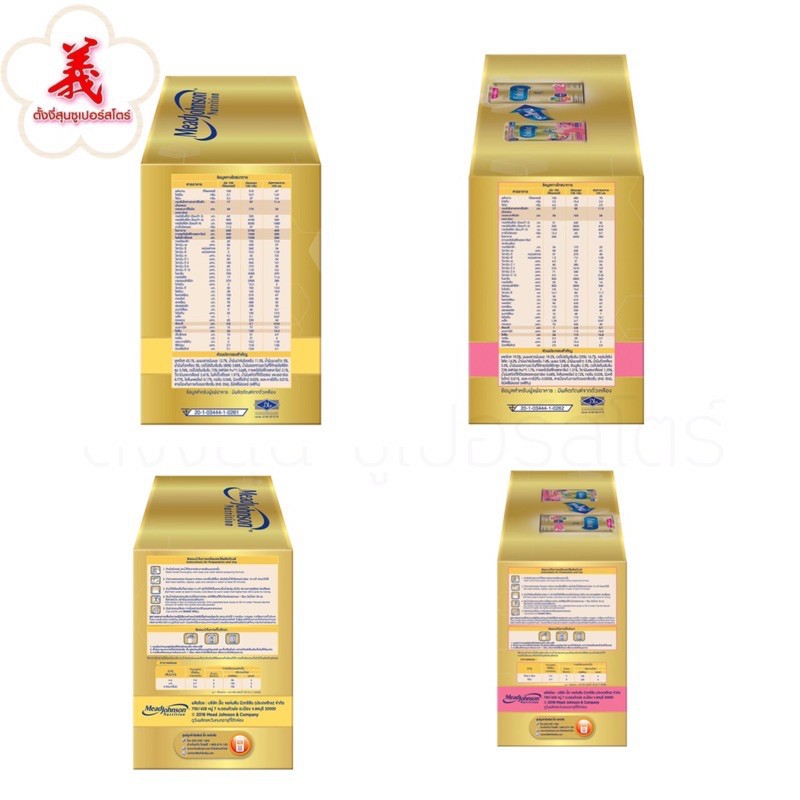 Enfalac A+ MIND PRO สูตร 1 / สูตร 2 /สูตร3 ขนาด 550กรัม