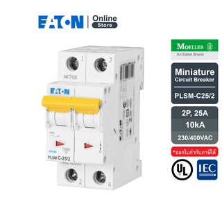 EATON PLSM-C25/2 MCB 2P 25A 10kA (IEC/EN 60898), เซอร์กิตเบรกเกอร์ขนาดเล็กรุ่น 2 โพล 25 แอมป์ - Moeller Series