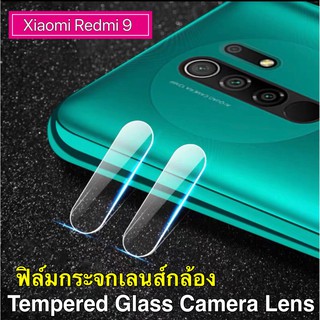 ฟิล์มเลนส์กล้อง Redmi 9 ฟิล์ม เรดมี ฟิล์มกระจก เลนส์กล้อง ปกป้องกล้องถ่ายรูป Camera Lens Tempered Glass