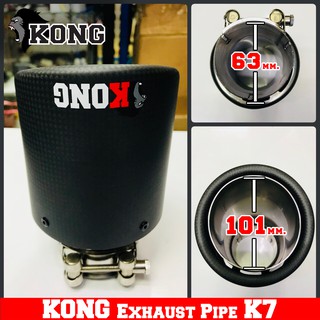 ปลายท่อไอเสีย Kong (K7)