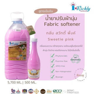 น้ำยาปรับผ้านุ่ม ไอริชลี่ สีชมพู Sweety Pink หอมคล้าย กุหลาบ ขนาด 5.7 ลิตร