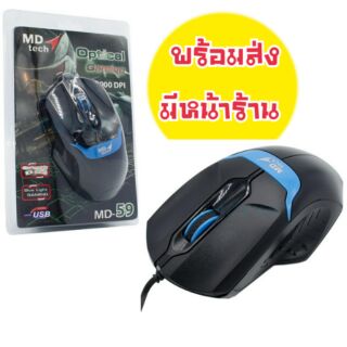 เมาส์ล้ำอนาคต Mouse MD-TECH 