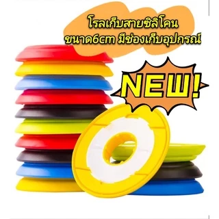 โรลเก็บสายซิลิโคน ตกกุ้ง ตกปลา ขนาด 6 cm แบบมีช่องเก็บอุปกรณ์ ราคาต่อ 1 ชิ้น