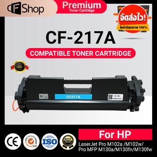 CFSUPPY หมึกเทียบเท่า CF217A/HP CF217A/217A/CF217/17A/17 CARTRIDGE 047 For HP M102a/ M102w/ M103a/ M103nw/ M130a