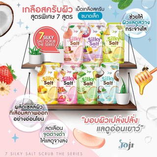 เกลือสครับขัดผิวน้ำหอม JOJI SECRET YOUNG Young Silky Salt Scrub 350g.