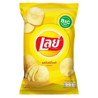 🔥The Best!! เลย์ มันฝรั่งแท้ทอดกรอบแผ่นเรียบ รสมันฝรั่งแท้ 75กรัม Lays Original Flavor Flat Potato Chips 75g
