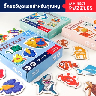 My Best Puzzle จิ๊กซอว์ชุดแรกสำหรับเด็กๆ จิ๊กซอว์เสริมการเรียนรู้ First Jigsaw montessori ของเล่นฝึกสมองสำหรับเด็ก