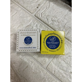 พร้อมส่ง แท้100% ครีมแอนนา คอสเมติกส์ 2004