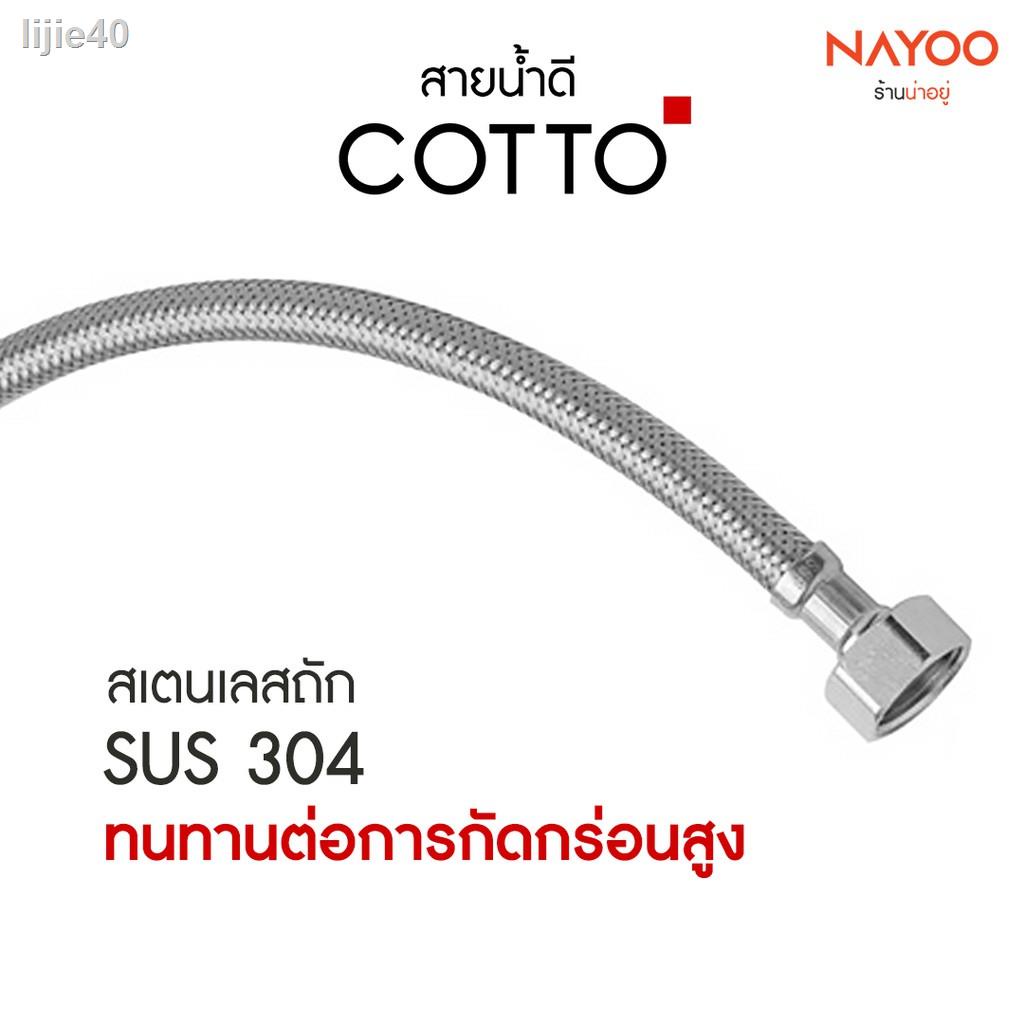 🔥 ส่วนลด 50%🔥 ﹍◘COTTO สายน้ำดี 16" 18" 20" 22" 24" รุ่น Z402(HM) Z403(HM) Z404(HM) Z405(HM) Z406(HM)