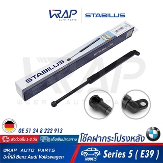 ⭐ BMW⭐ โช๊คฝากระโปรง หลัง STABILUS | BMW รุ่น Series 5 ( E39 ) | เบอร์ 9283HM 0540N | OE 51 24 8 222 913 | FEBI : 27602