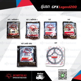 JOMTHAI สเตอร์หน้า / สเตอร์หลัง ใช้สำหรับ GPX LEGEND200 ( จำนวน 1 ชิ้น )