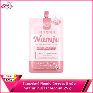 [แบบซอง] Numju นัมจูซองหัวเชื้อ วิตามินนำเข้าจากเกาหลี 25 g.