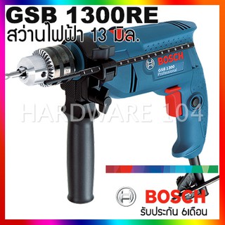 สว่านกระแทก 13มิล. BOSCH GSB1300RE บอสซ์