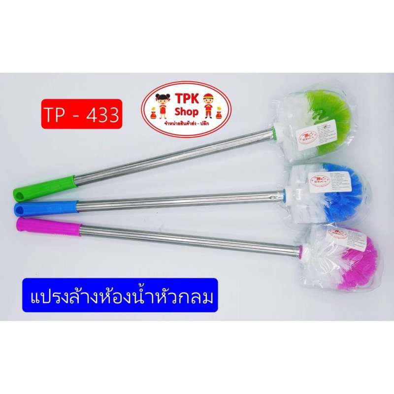 แปรงทำความสะอาดพื้นและห้องน้ำหัวกลม (1 ชิ้น หลากสี) TP-433