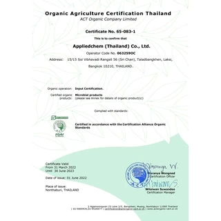 ชีวภัณฑ์ ไลท์นิ่งค์ แบคทีเรียบาซิลลัส ทุริงเยนซีส Bacillus thuringiensis var.kurstaki 1000 กรัม
