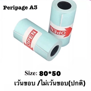 กระดาษสติ๊กเกอร์ peripage A3  กระดาษกันน้ำ กระดาษสติ๊กเกอร์ A3 กระดาษA3