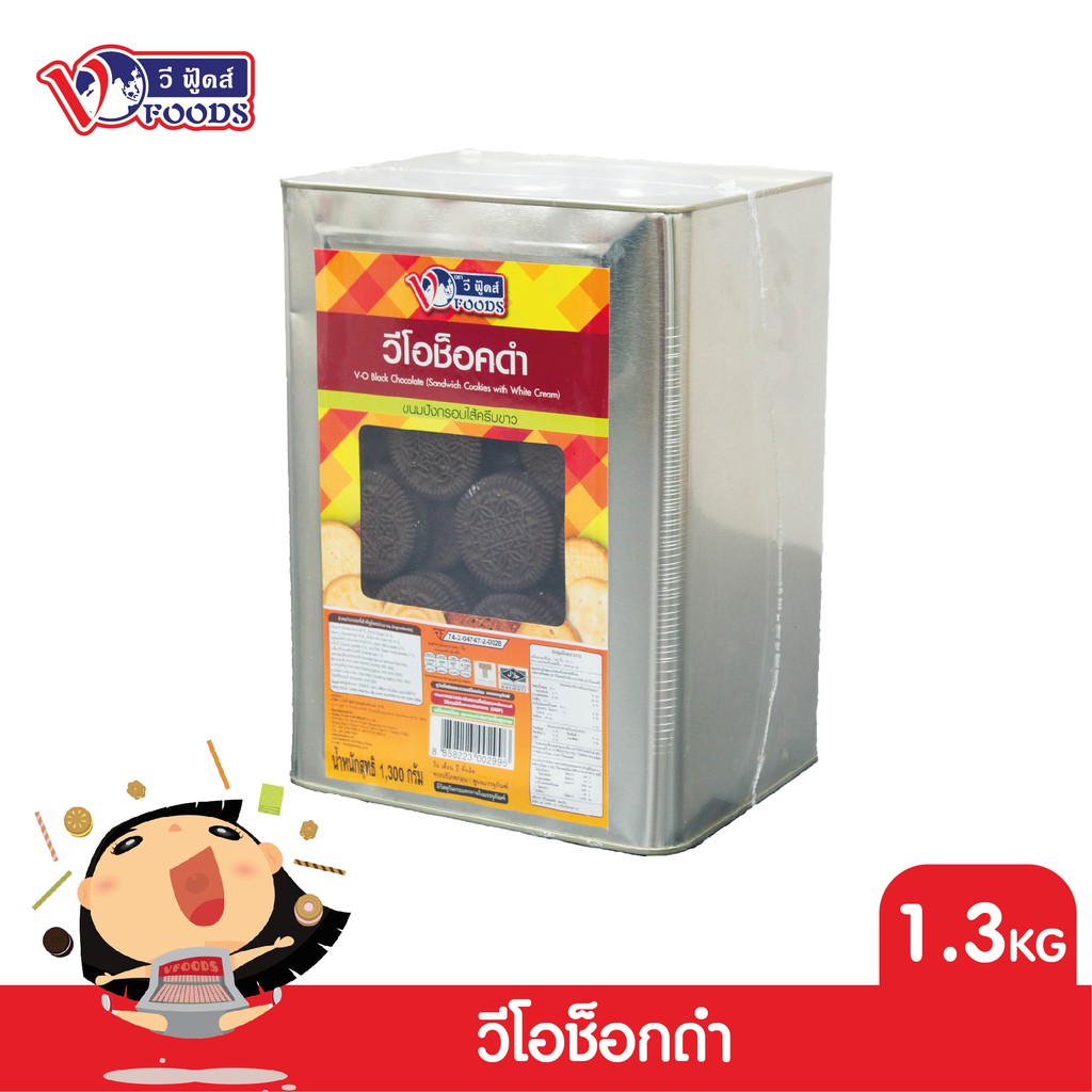 VFOODS วีฟู้ดส์ ขนมปังปี๊บคุกกี้วีโอ 1.3 กิโลกรัม