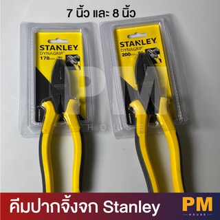 Stanley คีมปากจิ้งจก คีมปากตรง 7 นิ้ว /  8 นิ้ว