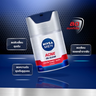 NIVEA นีเวีย เมน เซรั่มบำรุงผิวหน้า แอคเน่ ออยล์ เคลียร์ เจล 50 มล Men Acne Oil Clear Gel Serum 50 ml.