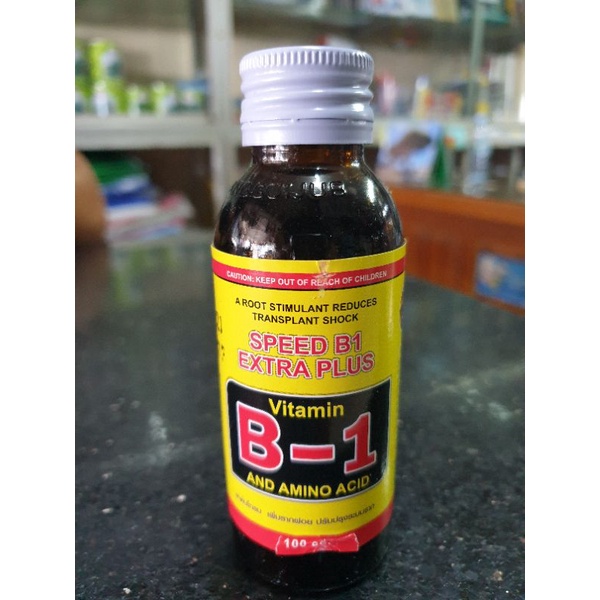 ถูกสุดๆ ยาเร่งราก vitamin B-1