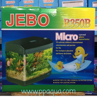 Jebo R350bตู้ปลาพร้อมกรองมีไฟ pl มีสีเงินกับสีดำ ครบชุด ขนาด 35x30x30 Cm