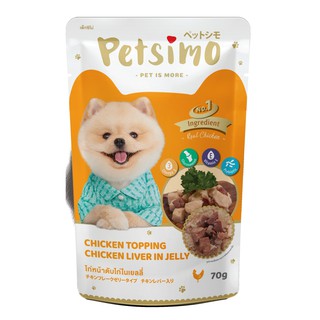 Petsimo เพ็ทซิโม่ อาหารสุนัขแบบเปียก สูตรไก่หน้าตับไก่ในเยลลี่ 70g