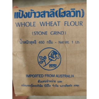 WHOLE WHEAT 🌾 FLOUR (Stone Grind) 450g