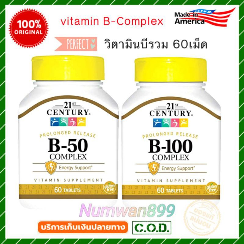 วิตามินบีรวม Bcomplex 21st Century, B-Complex, Prolonged Release B50 ...