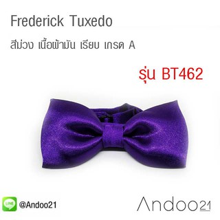 Frederick Tuxedo - หูกระต่าย สีม่วง เนื้อผ้ามัน เรียบ เกรด A (BT462)