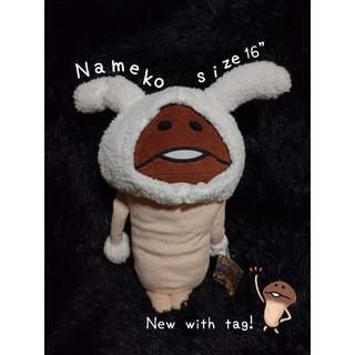 เห็ดนาเมโกะ 🍄 ตุ๊กตาเห็ด Nameko size16"