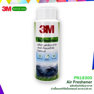 3M Air Freshener PN18300 ผลิตภัณฑ์ปรับอากาศ และฆ่าเชื้อแบคทีเรียในรถยนต์ ขนาด120 ml.