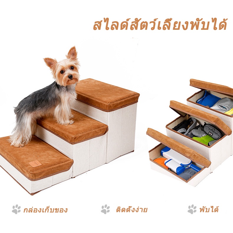 บันไดกันลื่นสำหรับสัตว์เลี้ยง ที่เก็บของพับได้ หมาแมวปีนบันได Pet Slide เตียงสัตว์เลี้ยงสามชั้นในครัวเรือน ขั้นบันไดโ