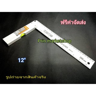 ฉากวัดไม้12นิ้ว ฉากอลูมิเนียม พร้อมระดับน้ำ 30 CM