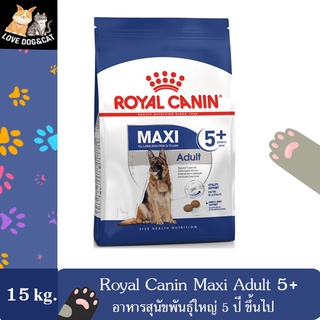 Royal Canin Maxi Adult 5+ 15 kg. อาหารสำหรับสุนัขพันธุ์ใหญ่ 5 ปี ขึ้นไป