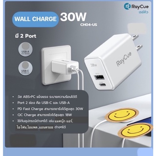 อะแดปเตอร์ หัวชาร์จ 30W 2พอร์ต หัวชาร์จ ไอโฟน ไอแพด Raycue แบรนด์ในเครือ Focus